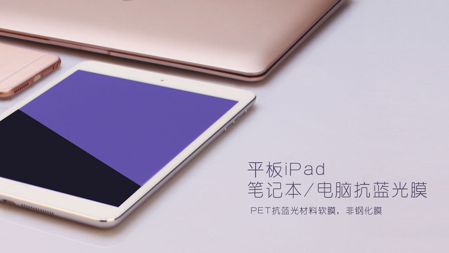 平板ipads電腦好色丝瓜先生