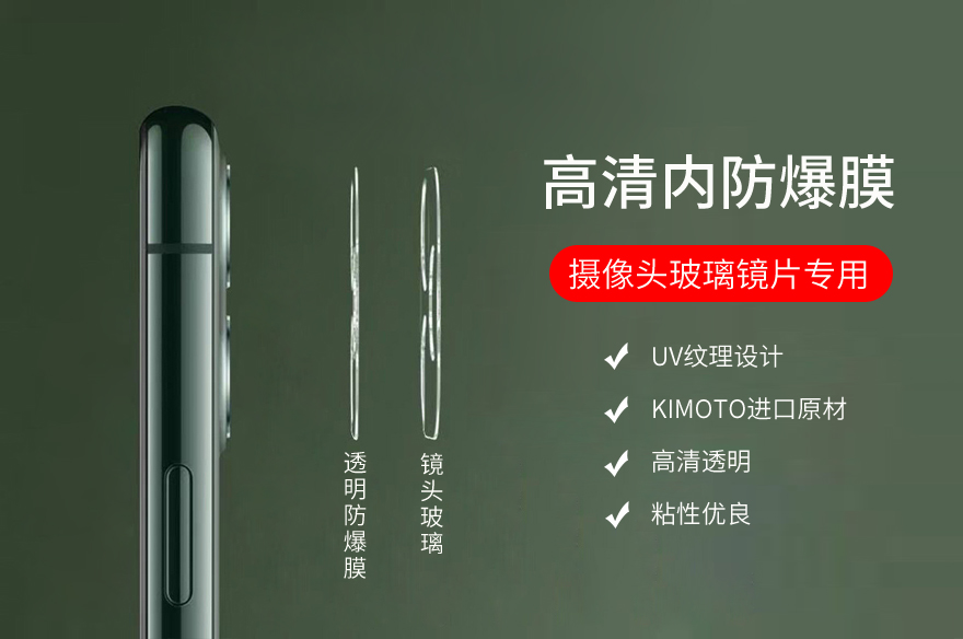 手機攝像頭/鏡頭玻璃鏡片內好色先生APP导航