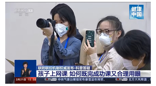 上網課、健康護眼指南