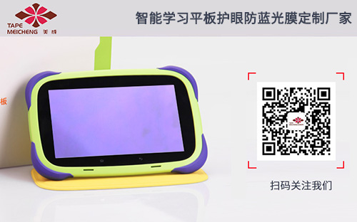 學習平板好色丝瓜先生定製廠家