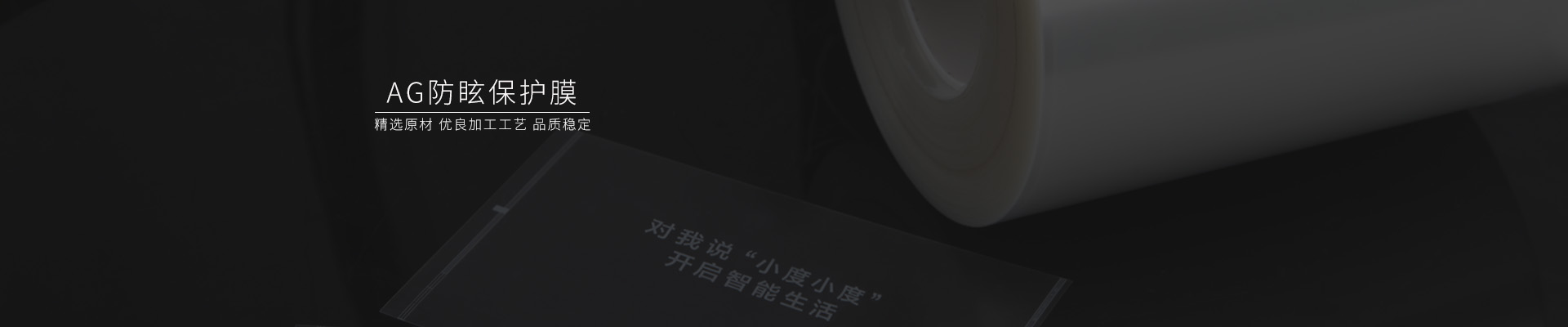 磨砂貼膜，磨砂pet薄膜，pet矽膠保護膜